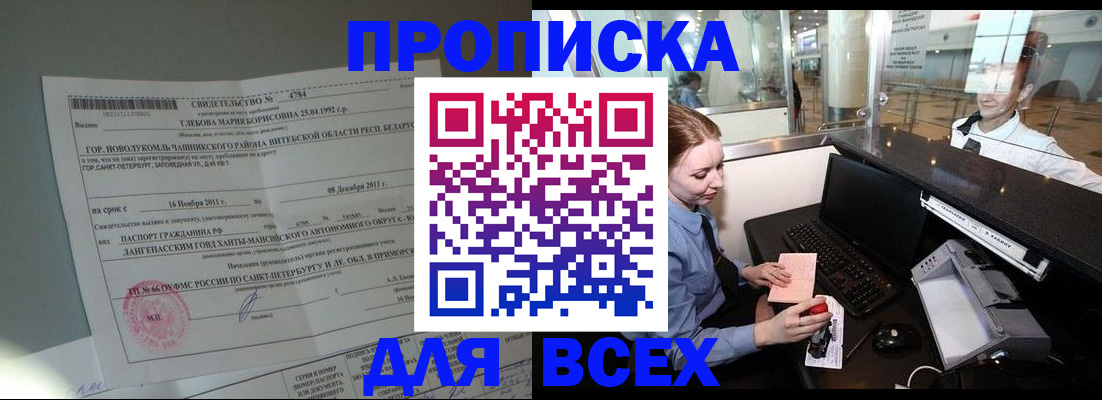 временная регистрация поиск в Каргополе