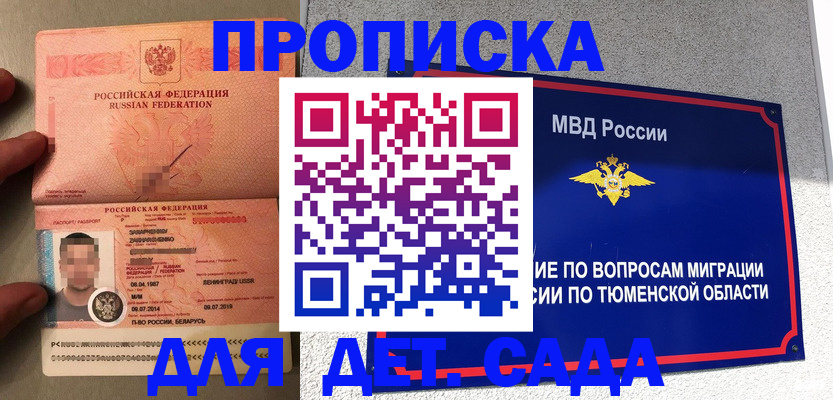 временная регистрация в квартире в Каргополе