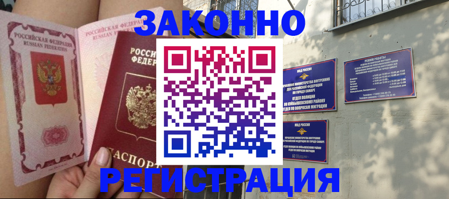 миграционный учет в Каргополе