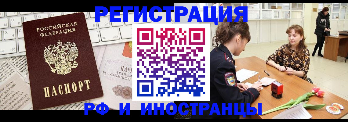 прописка в Каргополе