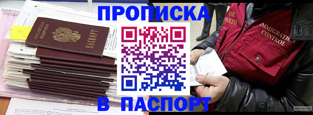 прописка для школы в Каргополе